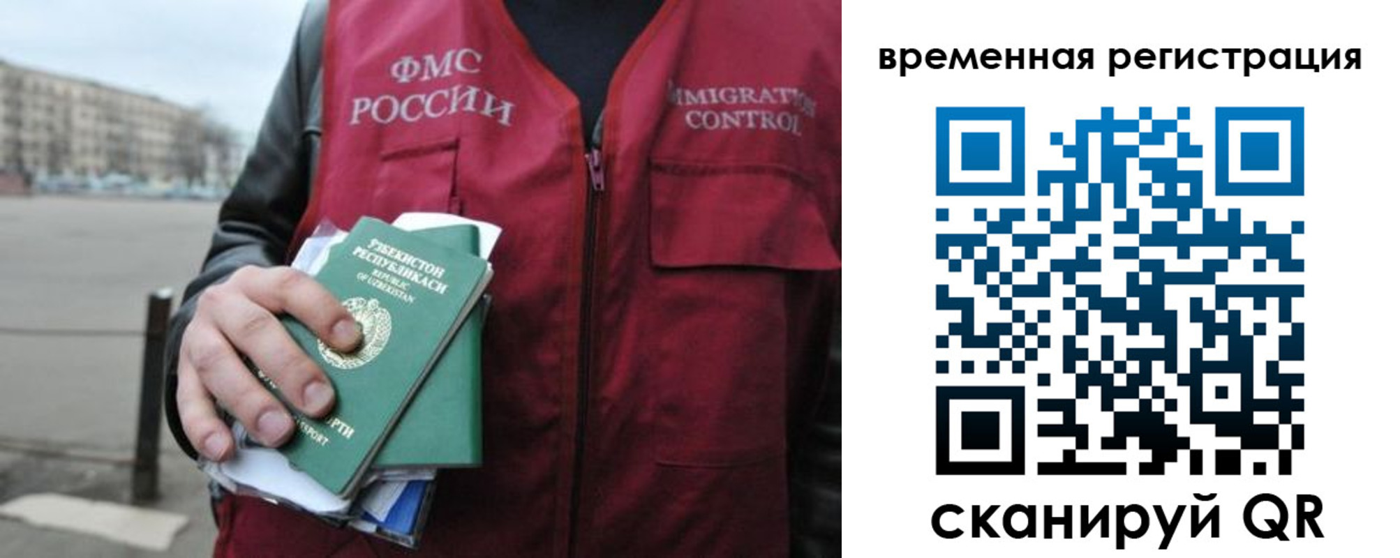 временная регистрация в квартире в Кувшиново