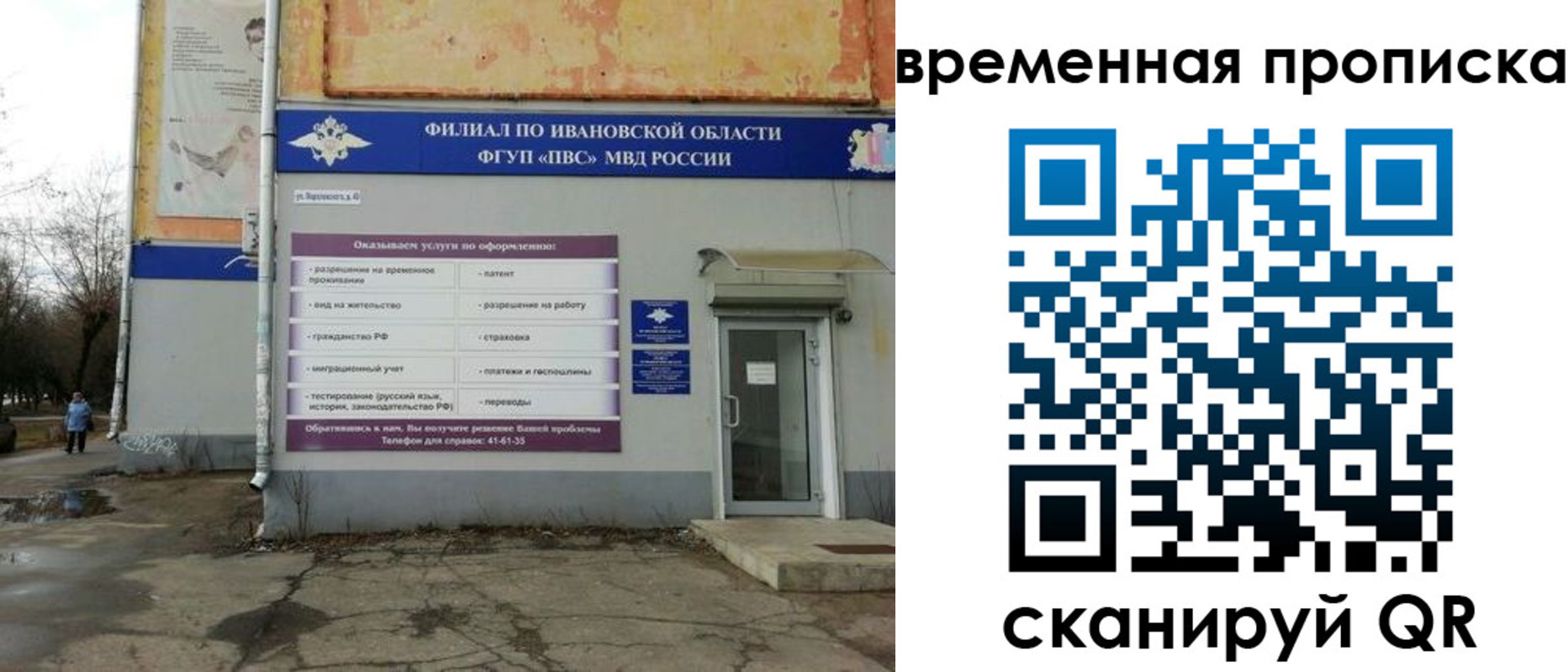 временная регистрация для всех в Кувшиново