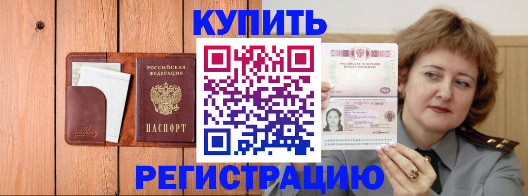 прописка паспорт в Кувшиново