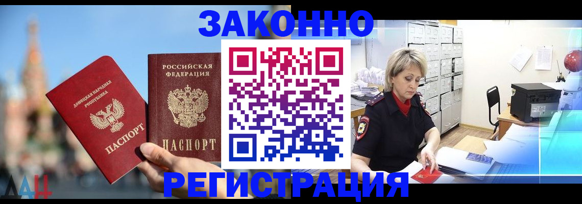прописка для военкомата в Кувшиново