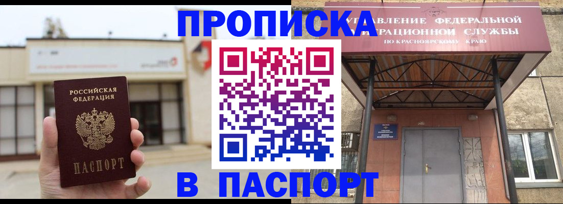 временная регистрация собственник в Кувшиново