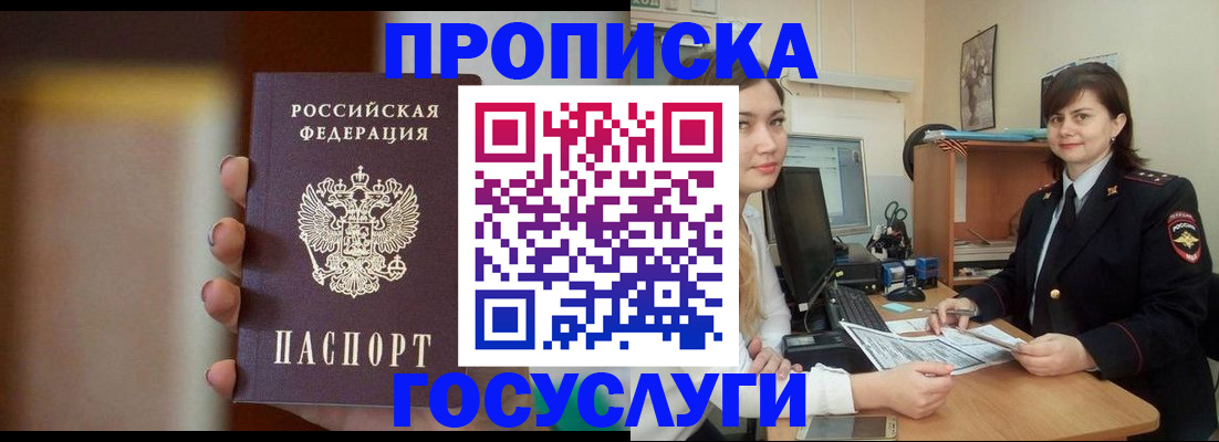 прописка для военкомата в Кувшиново