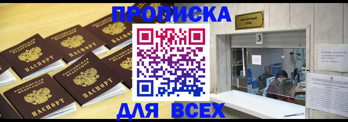 прописка иностранных граждан в Кувшиново