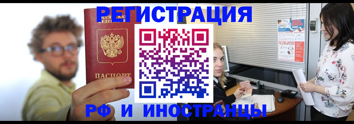 временная регистрация поиск в Кувшиново